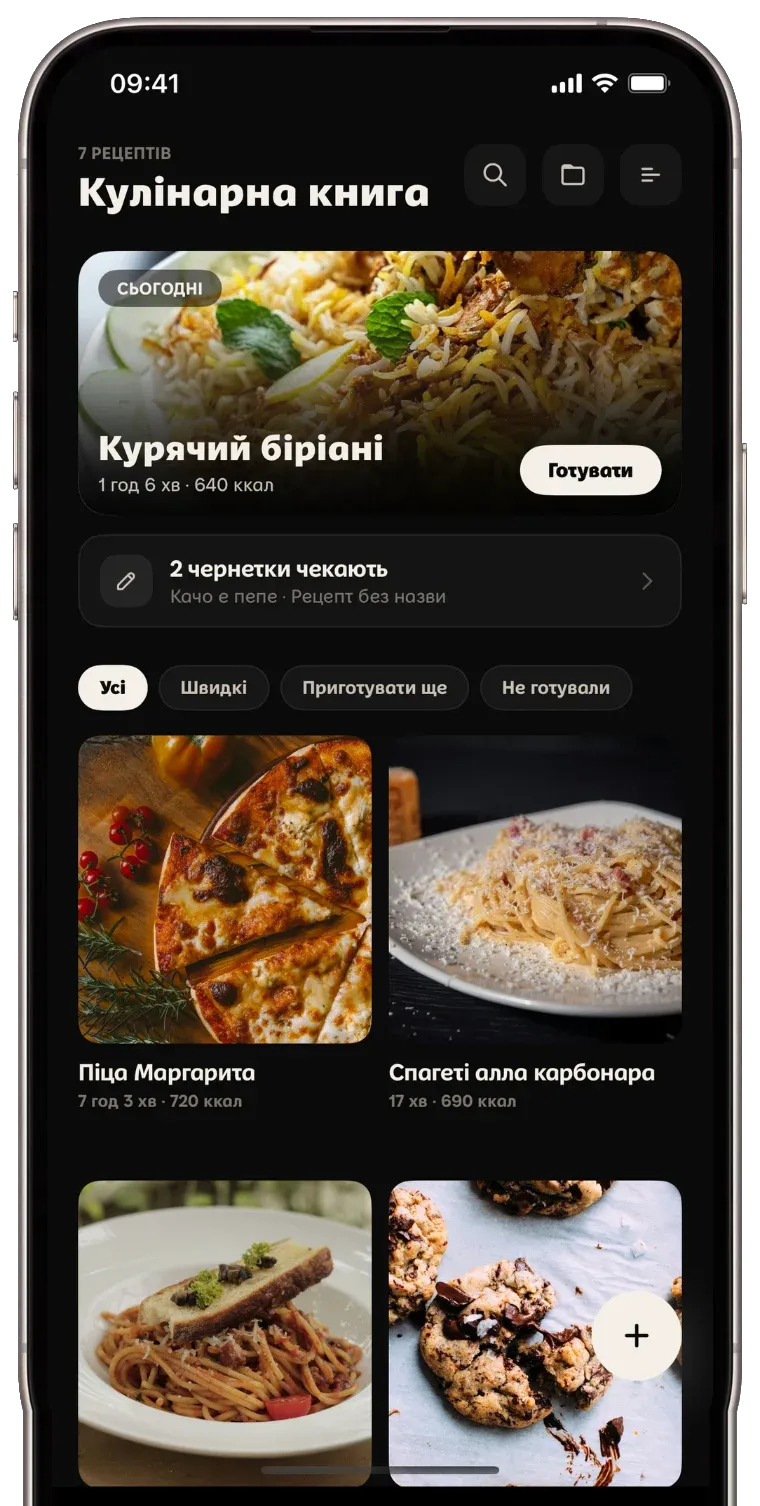 Кулінарна книга