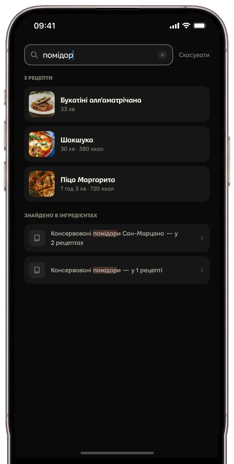 Пошук